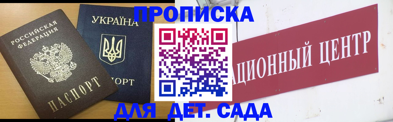 временная регистрация поиск в Бакале